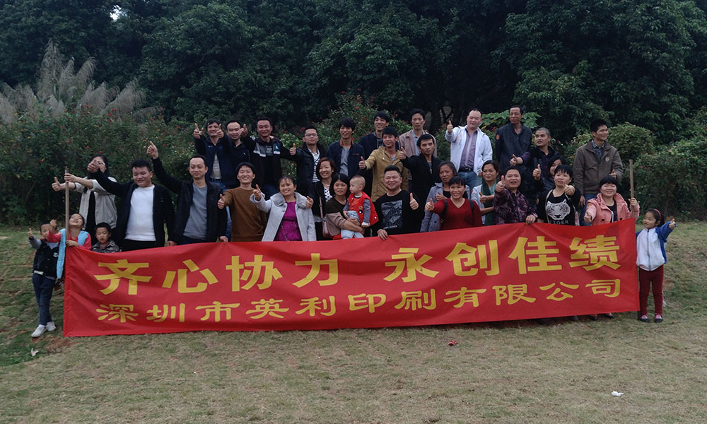 英利印刷公司 英利印刷公司