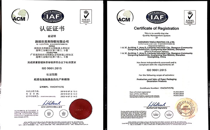 英利印刷ISO认证